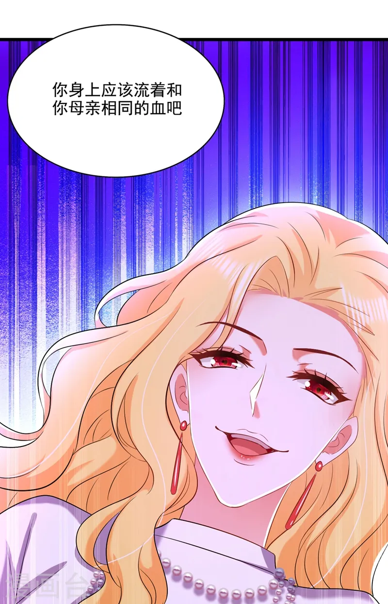 第178话 你逃不掉的 第14页