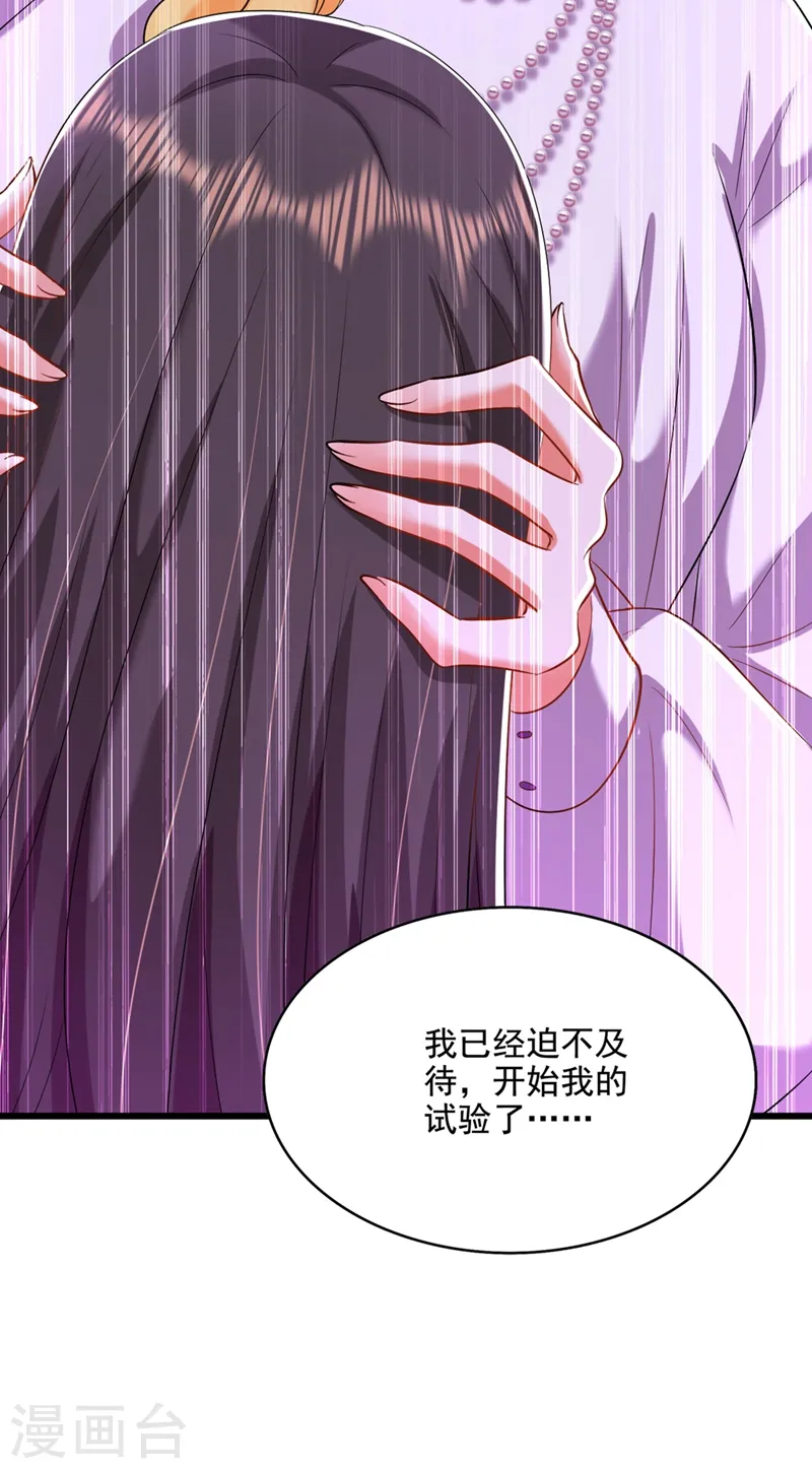 第178话 你逃不掉的 第15页