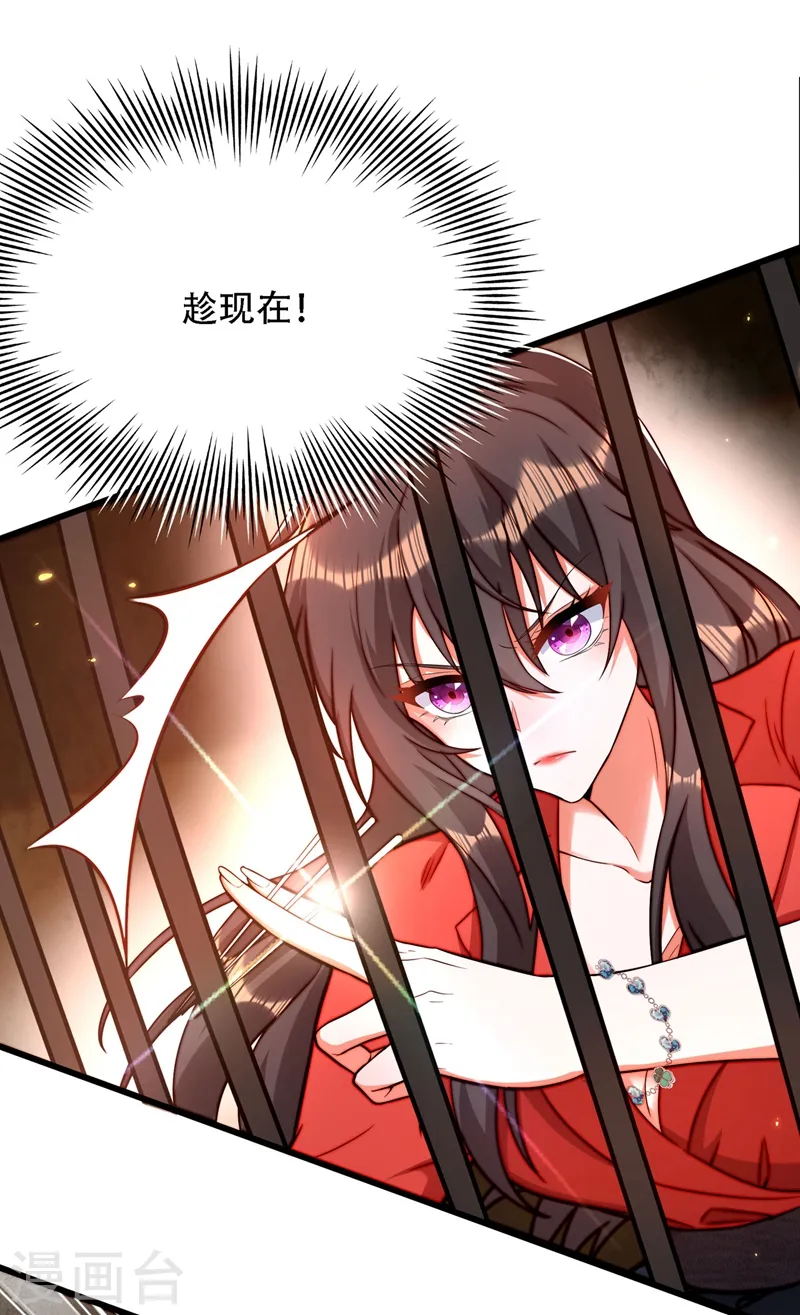 第178话 你逃不掉的 第17页