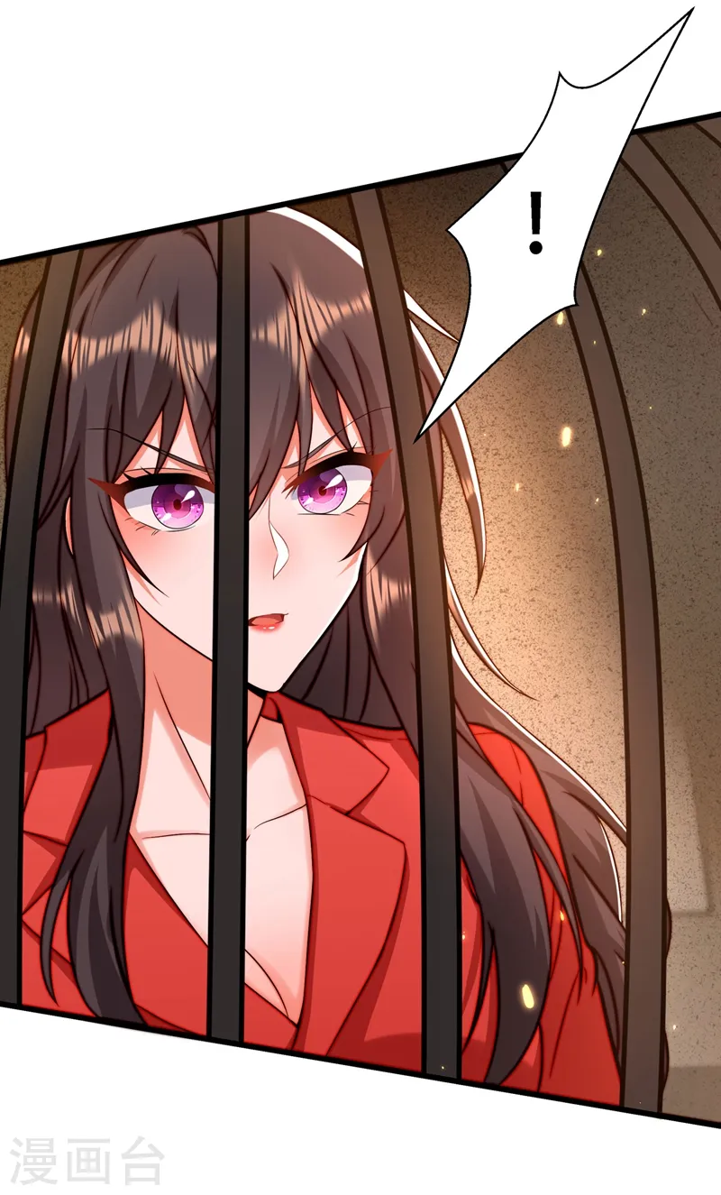 第178话 你逃不掉的 第23页