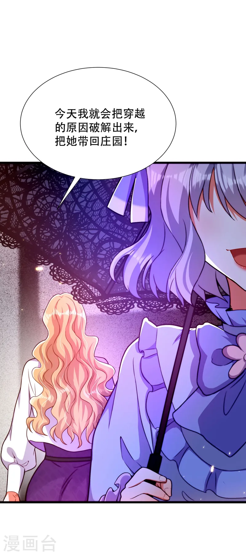 第178话 你逃不掉的 第25页