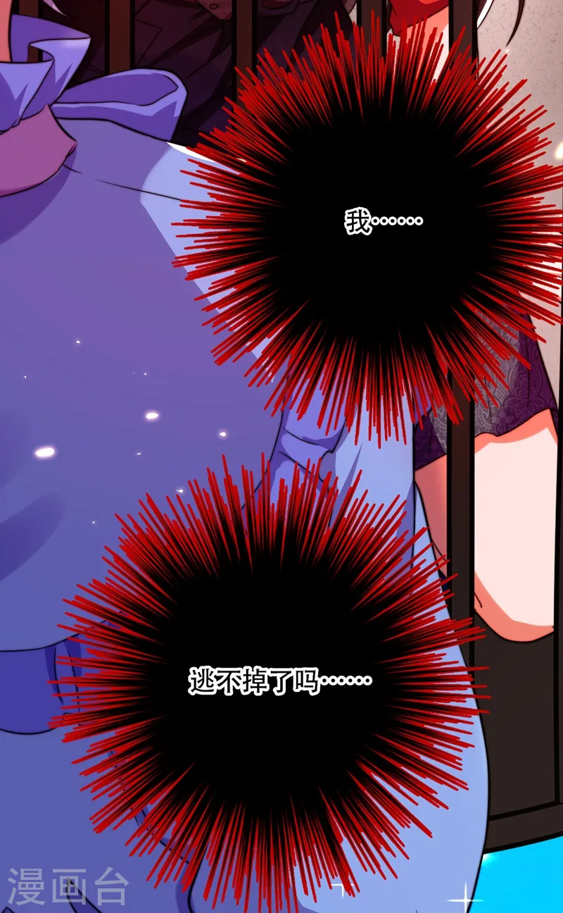 第178话 你逃不掉的 第27页
