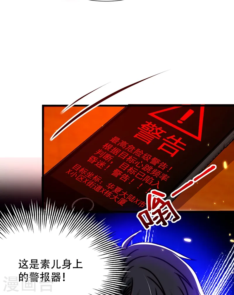 第178话 你逃不掉的 第30页