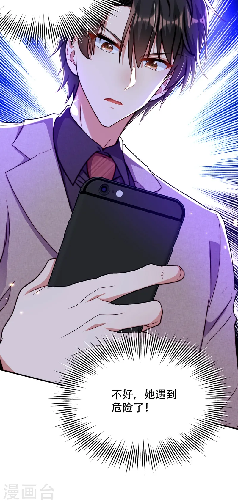第178话 你逃不掉的 第31页