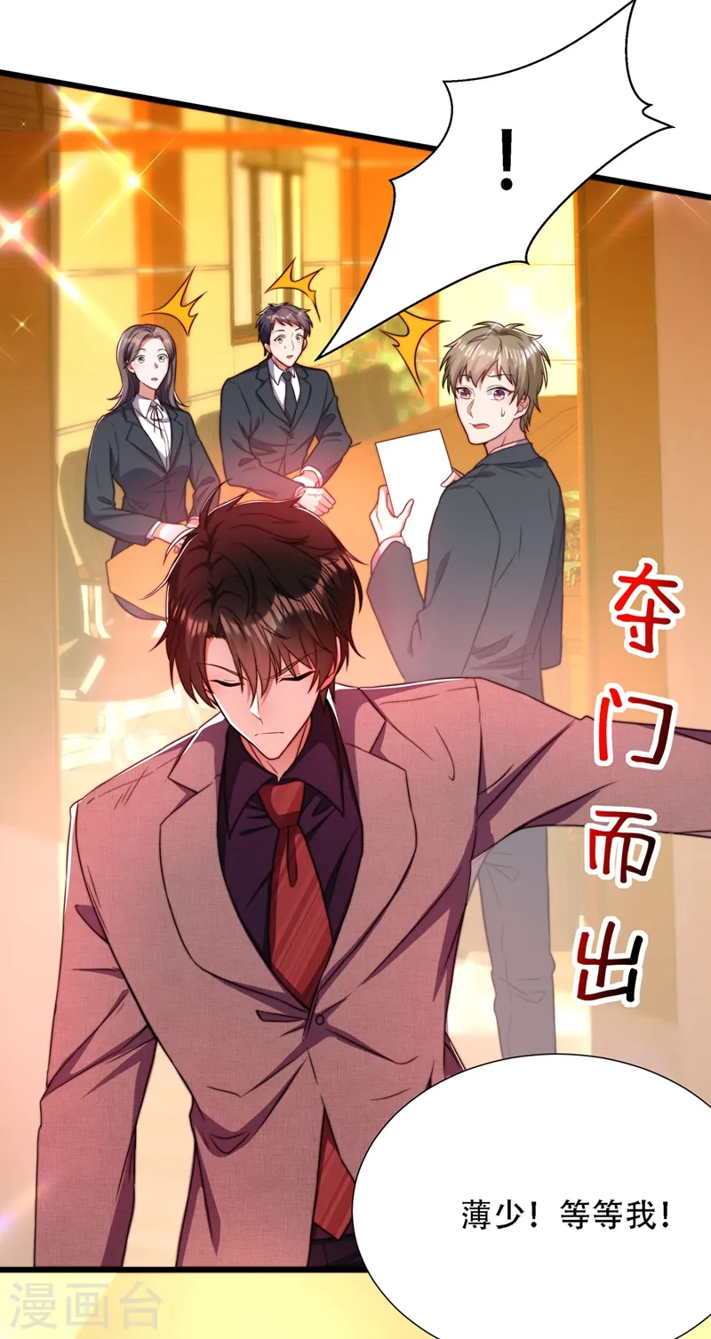 第178话 你逃不掉的 第32页