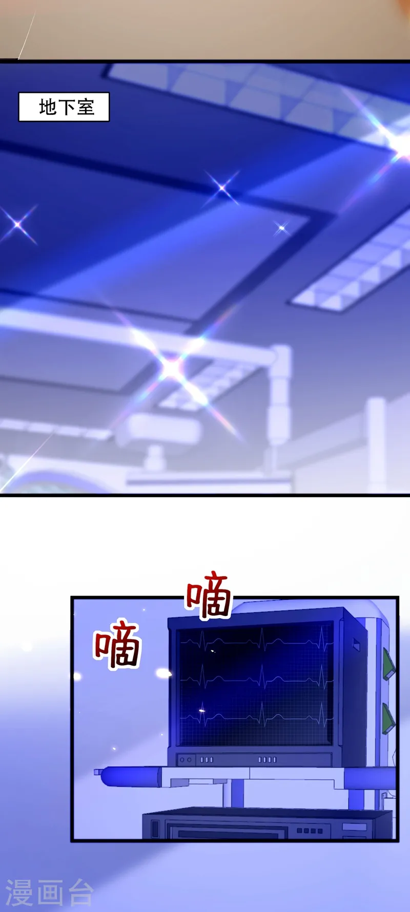 第178话 你逃不掉的 第34页
