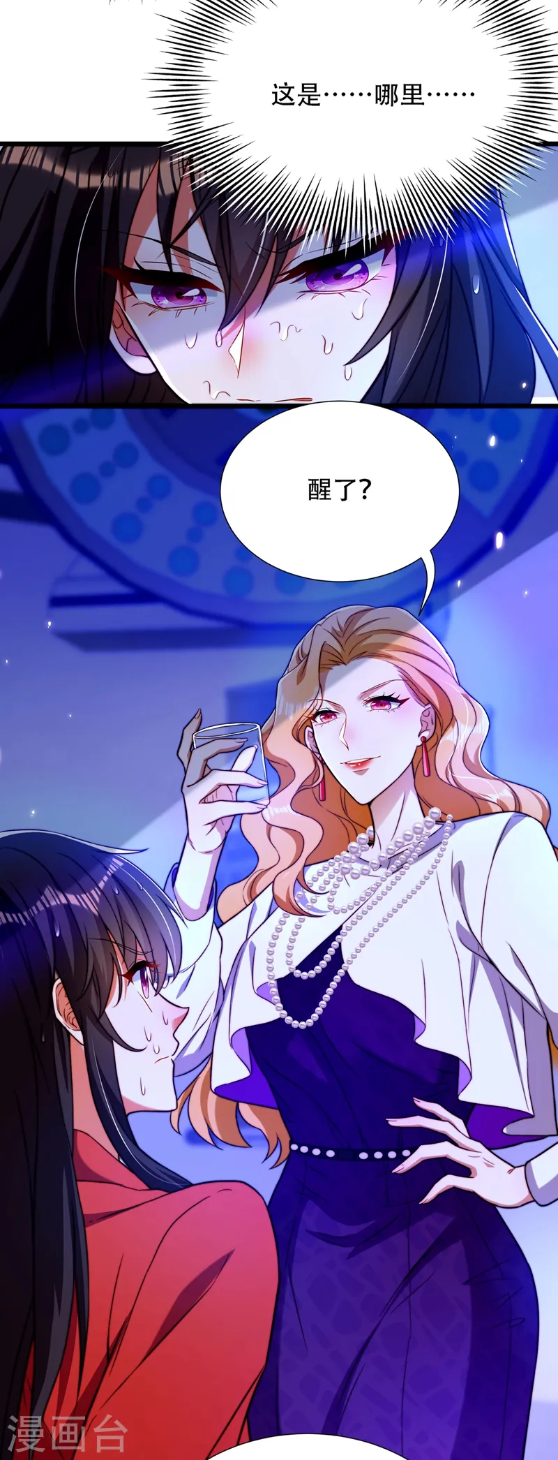 第178话 你逃不掉的 第37页