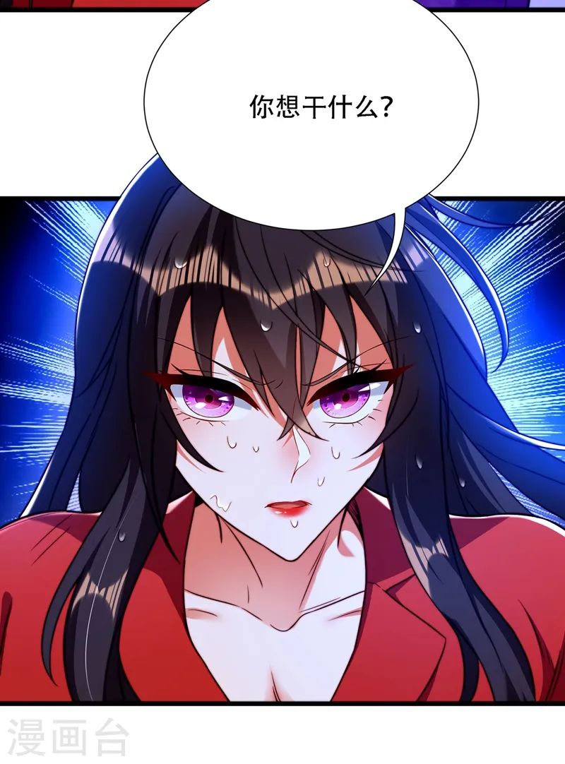第178话 你逃不掉的 第38页