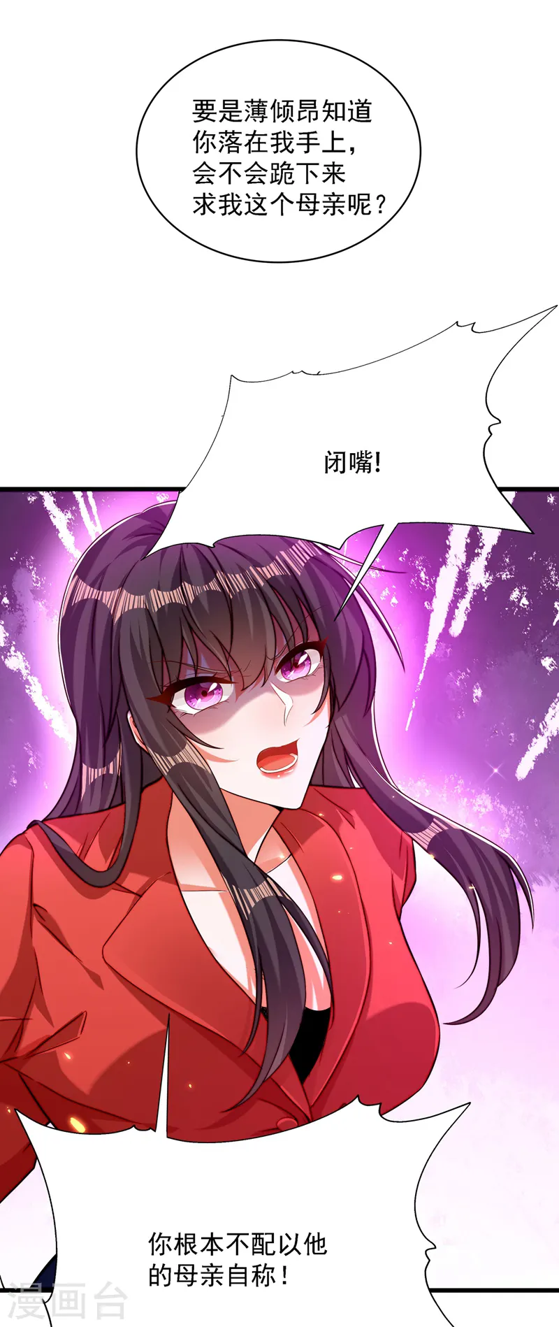 第178话 你逃不掉的 第40页