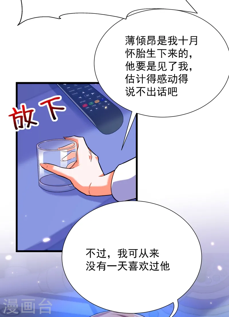 第178话 你逃不掉的 第41页
