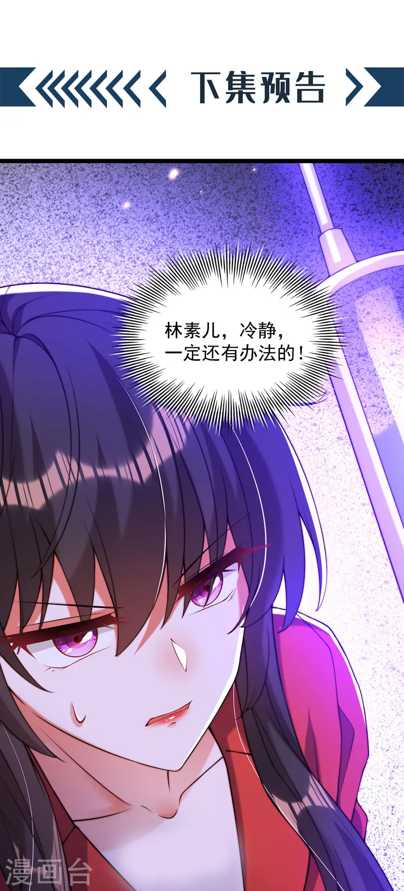 第178话 你逃不掉的 第43页