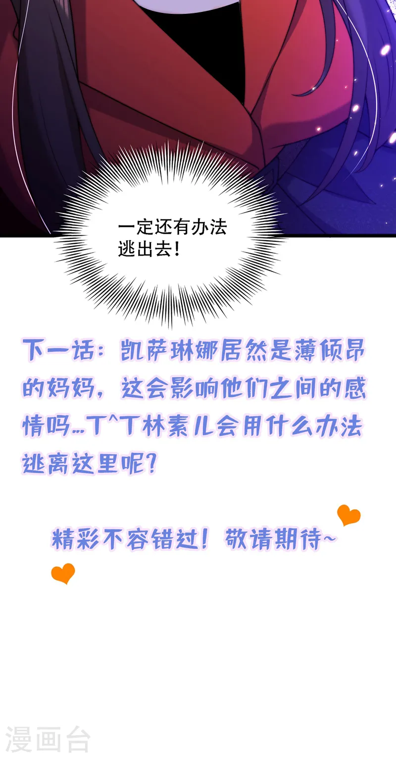第178话 你逃不掉的 第44页
