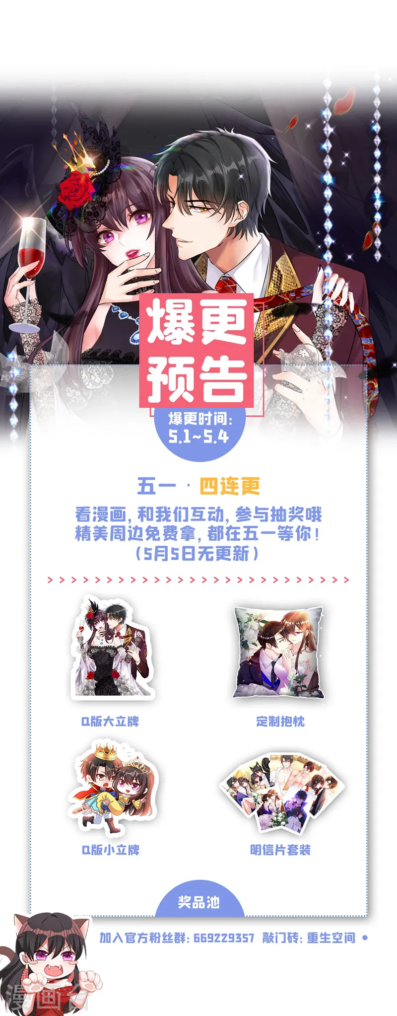 第178话 你逃不掉的 第45页