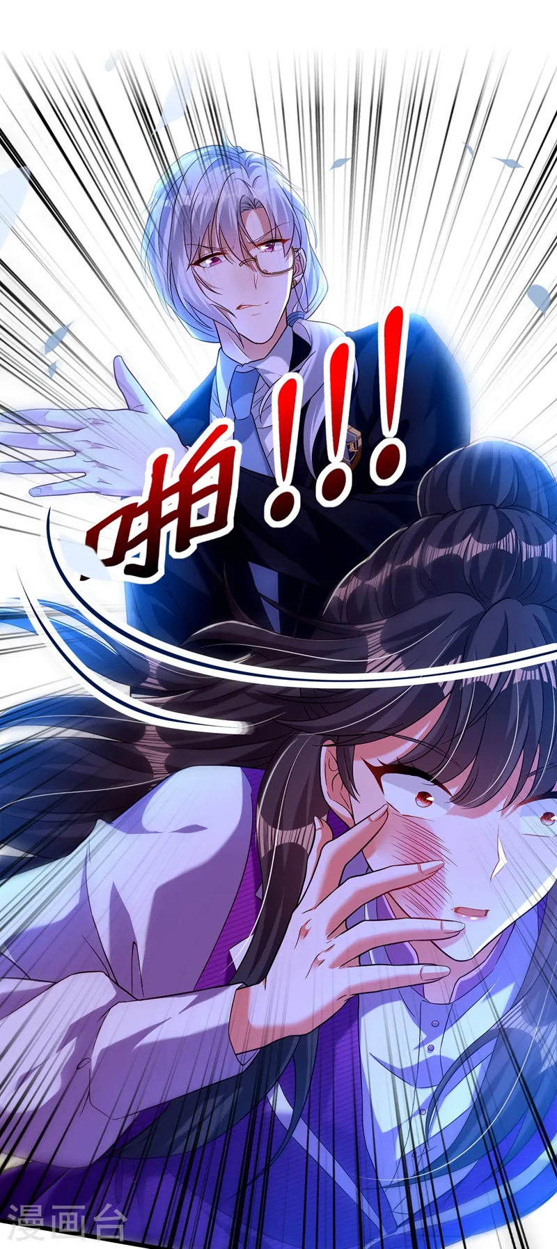 第174话 你凭什么替她道歉 第9页