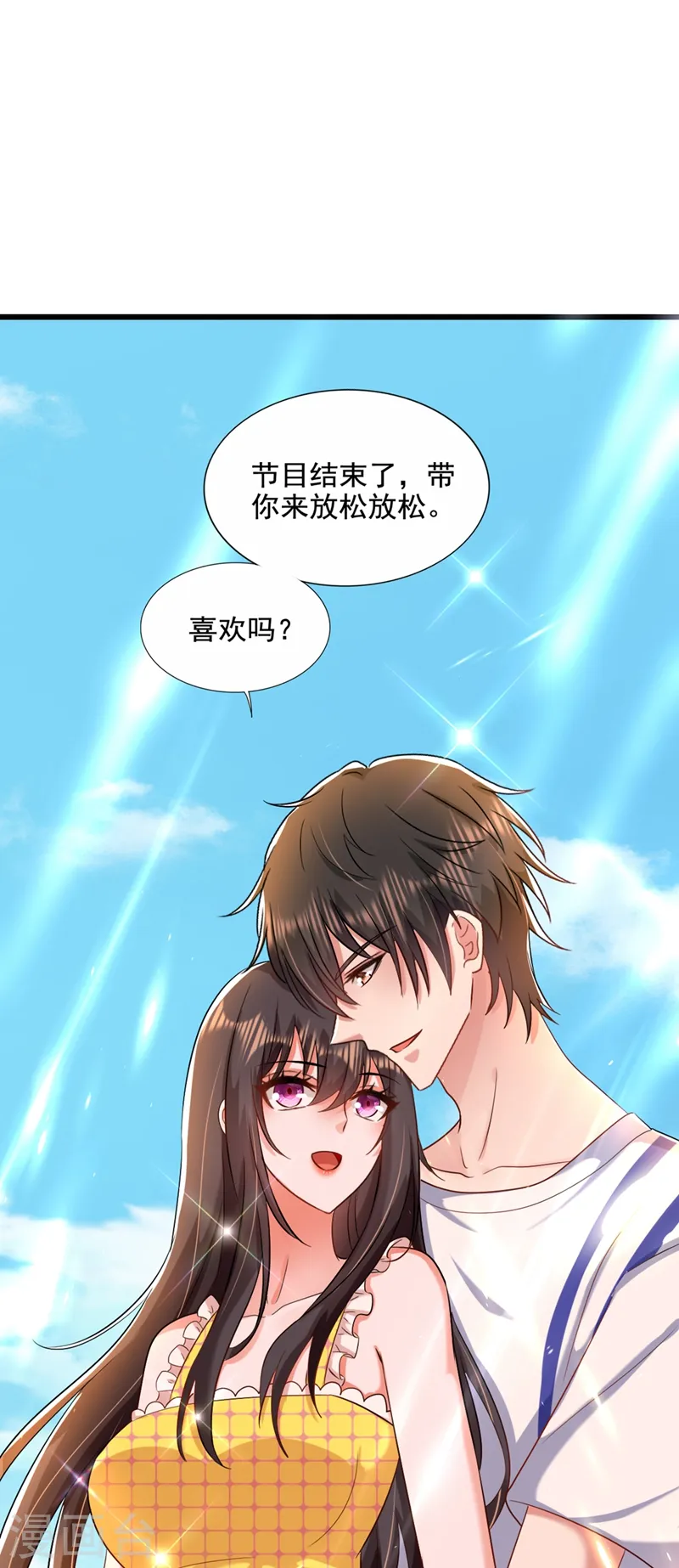 第176话 你未免也太霸道了点 第5页