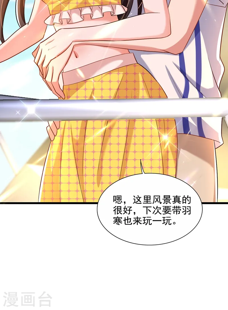 第176话 你未免也太霸道了点 第6页