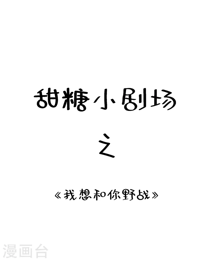 第176话 你未免也太霸道了点 第49页