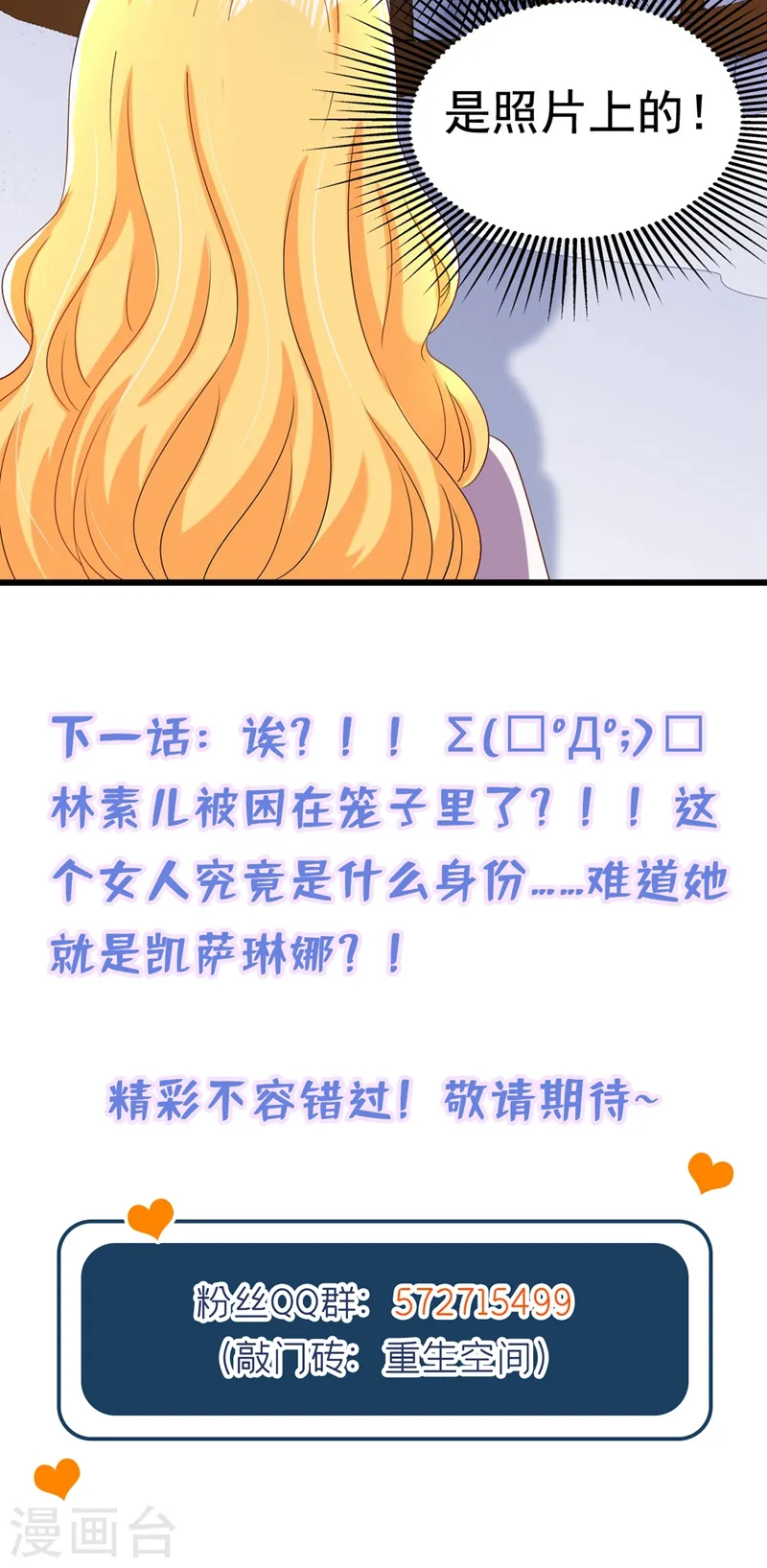 第176话 你未免也太霸道了点 第56页