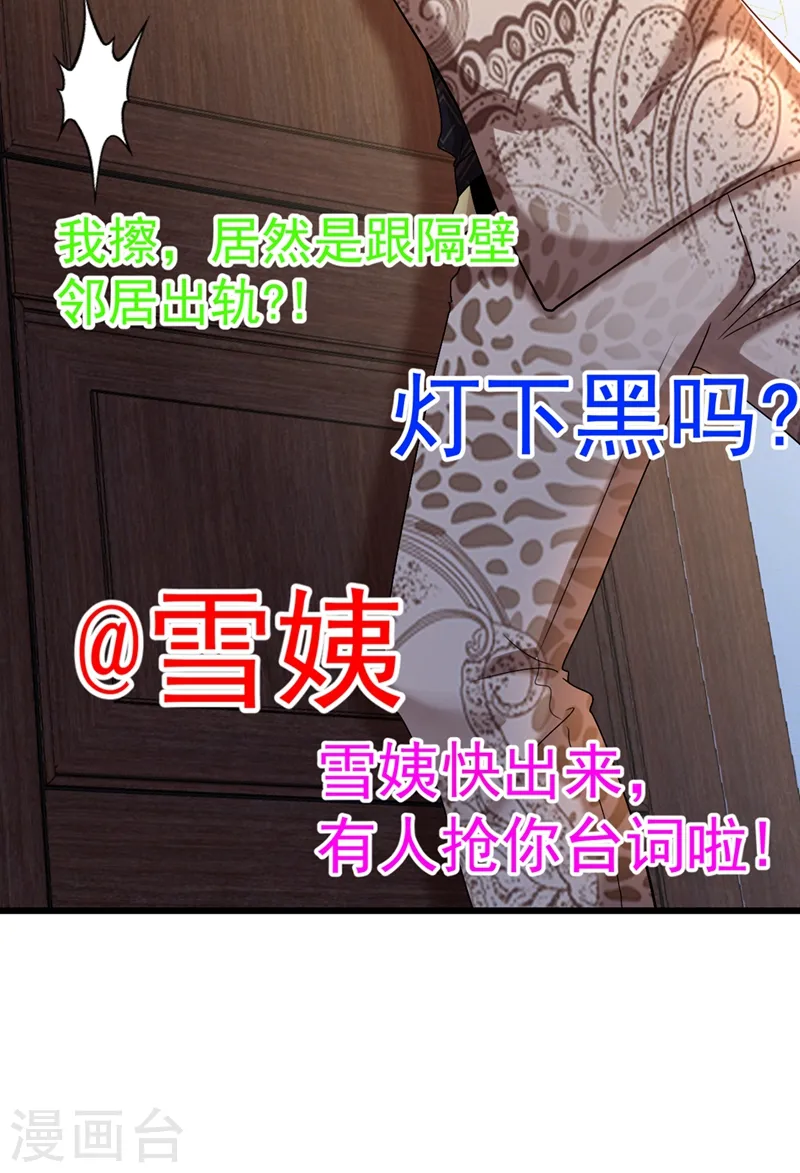 第158话 让渣男挫骨扬灰！ 第14页