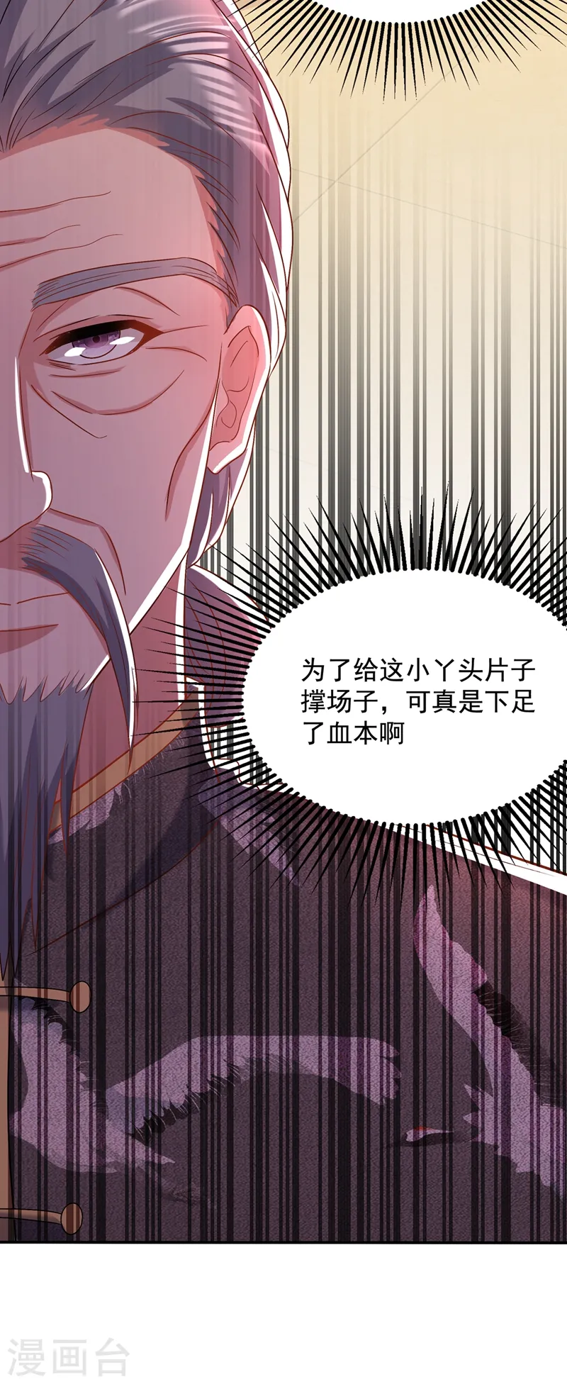 第152话 他没病 第5页