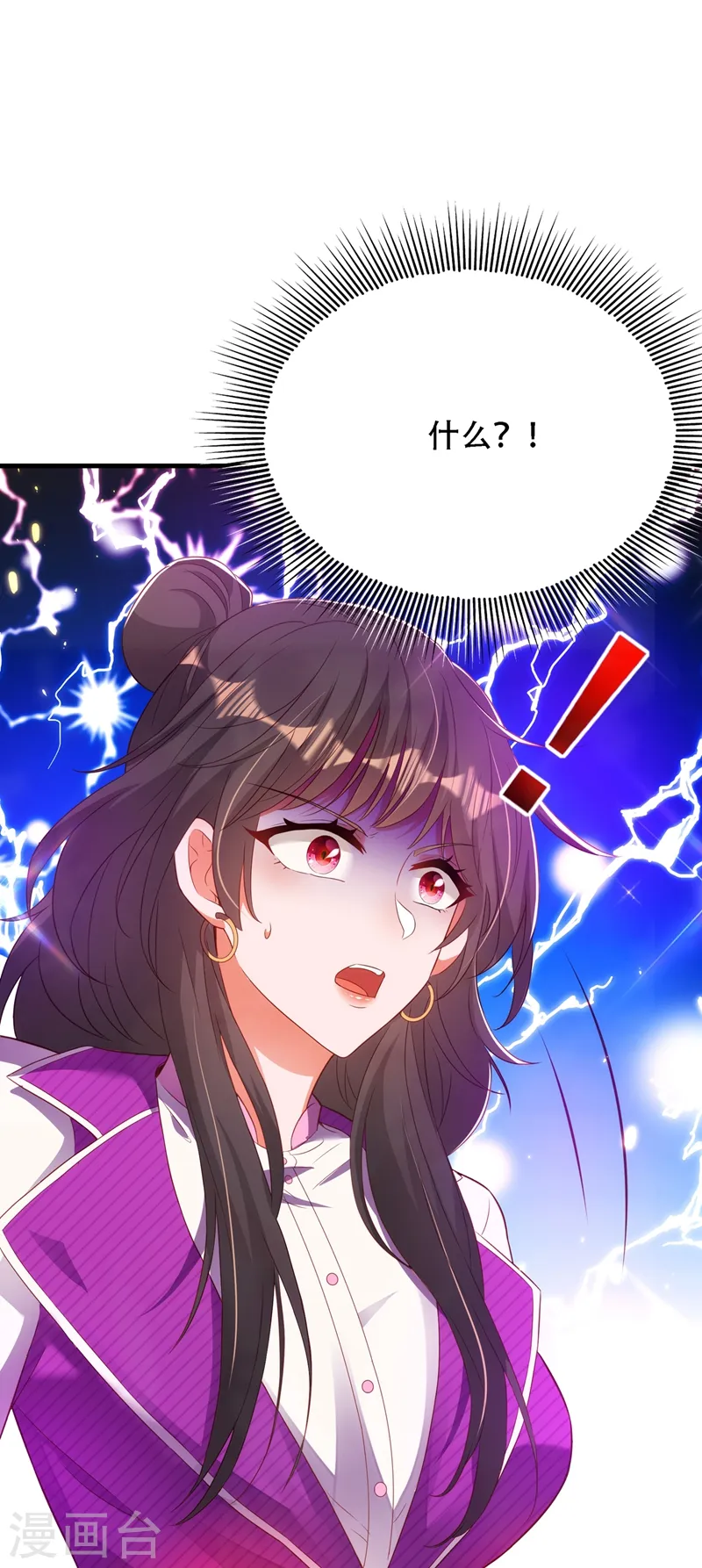 第147话 你才是替代品！ 第33页