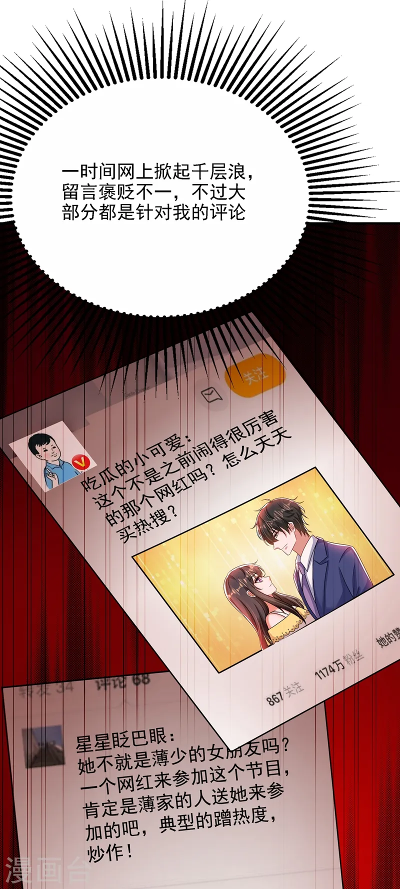 第148话 敢不敢跟我打个赌？ 第40页