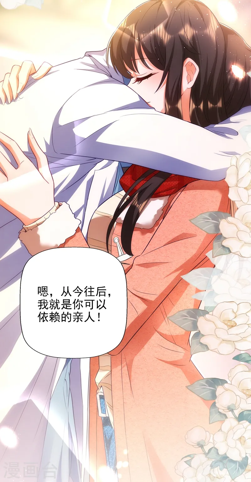 第134话 妈妈的照片 第10页