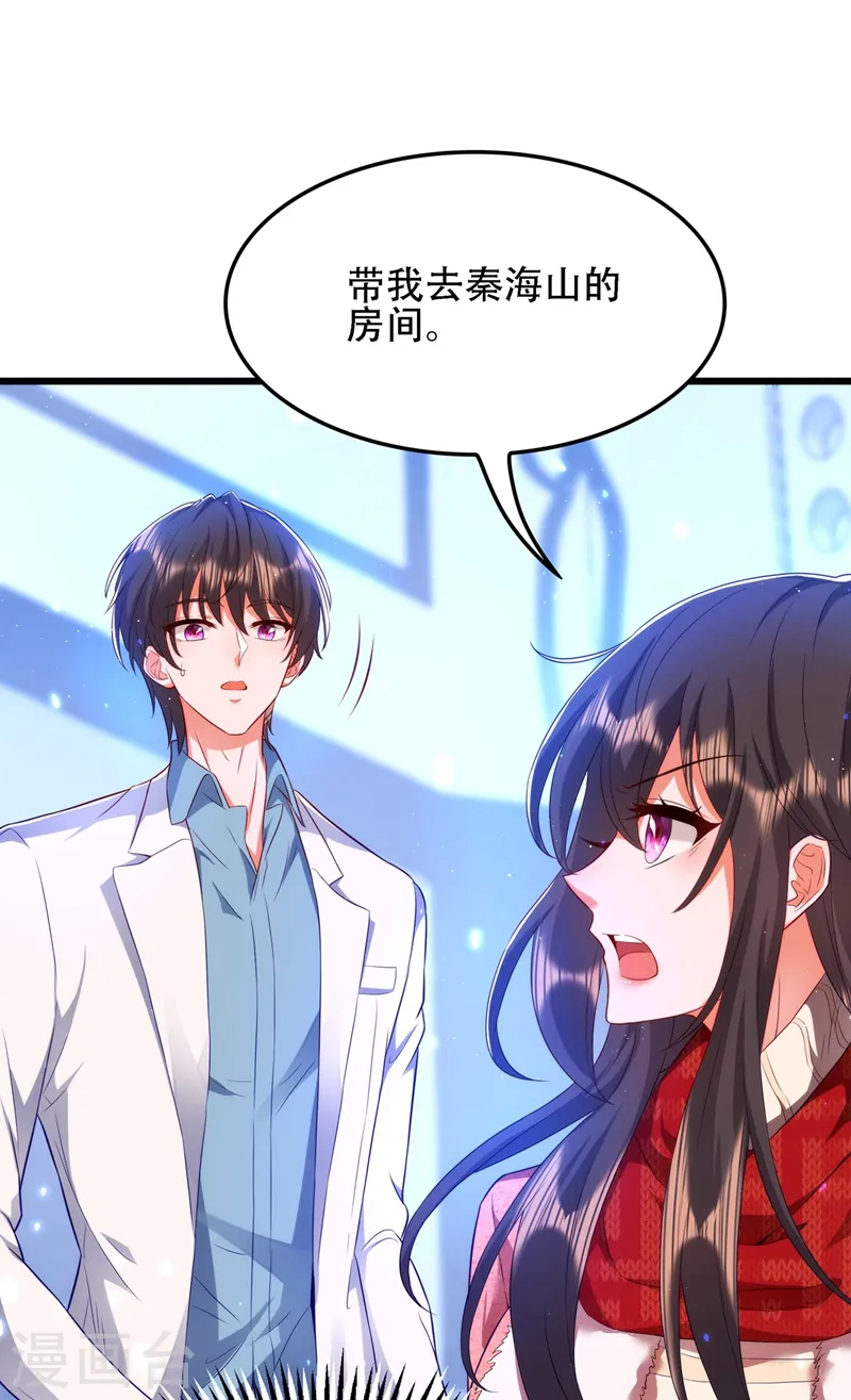 第134话 妈妈的照片 第24页