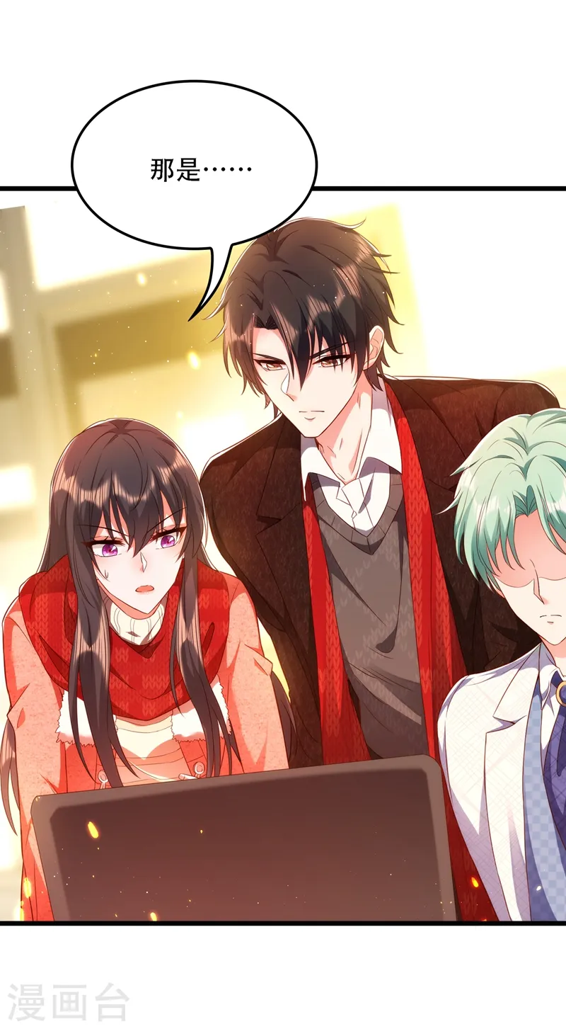 第134话 妈妈的照片 第29页