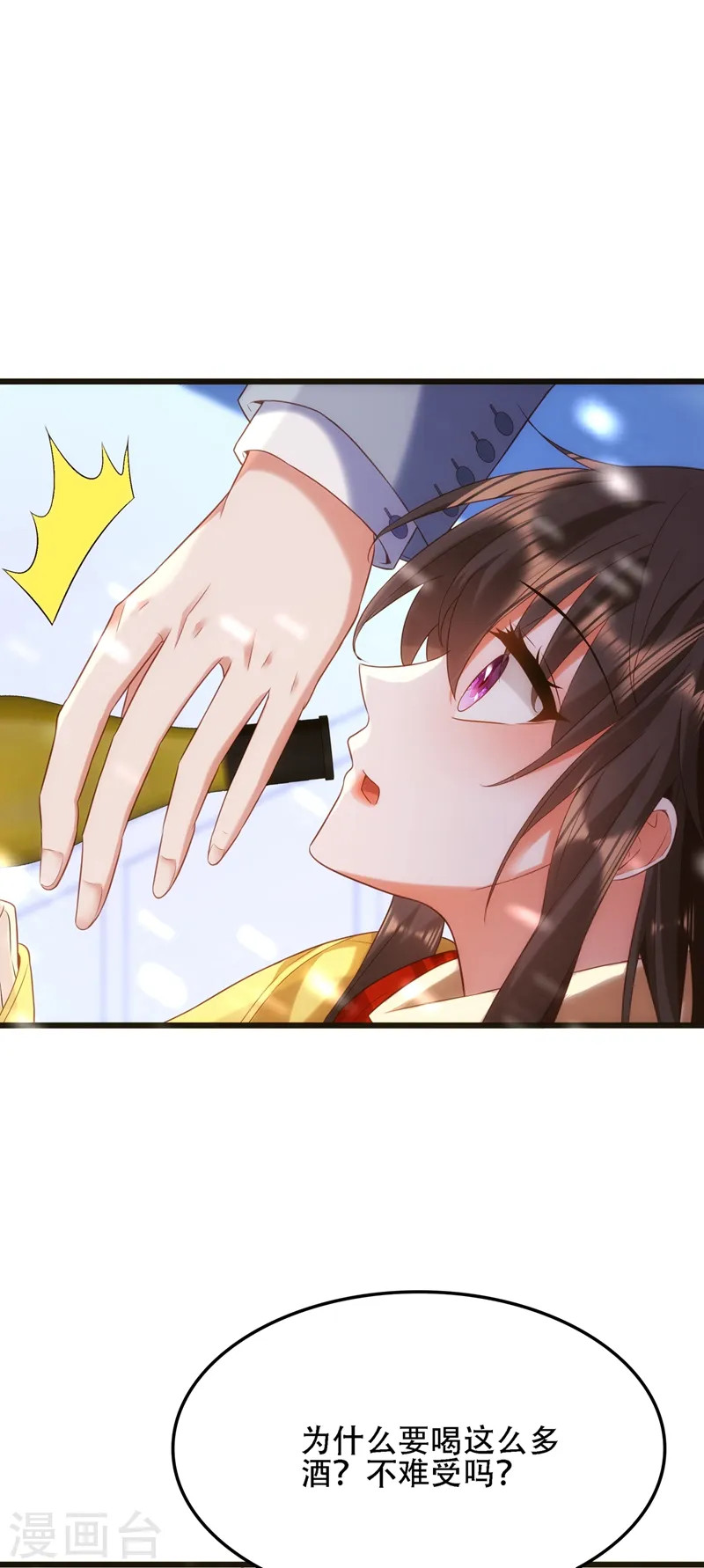 第125话 雪中的脚印 第17页