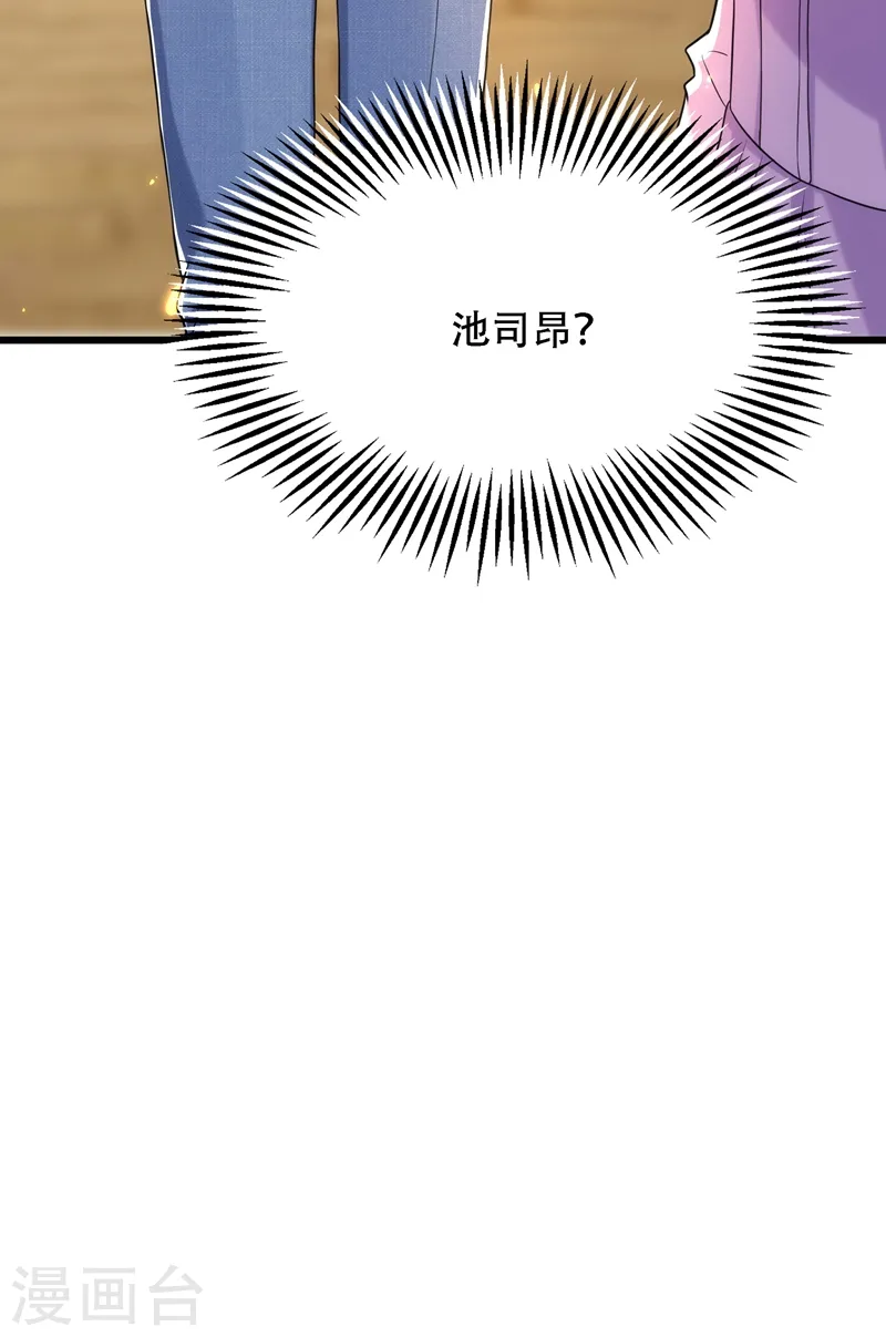 第110话 别人的影子 第14页