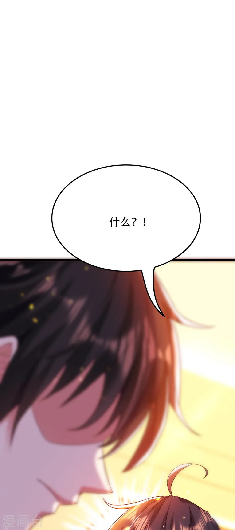 第107话 昂清秋 第16页
