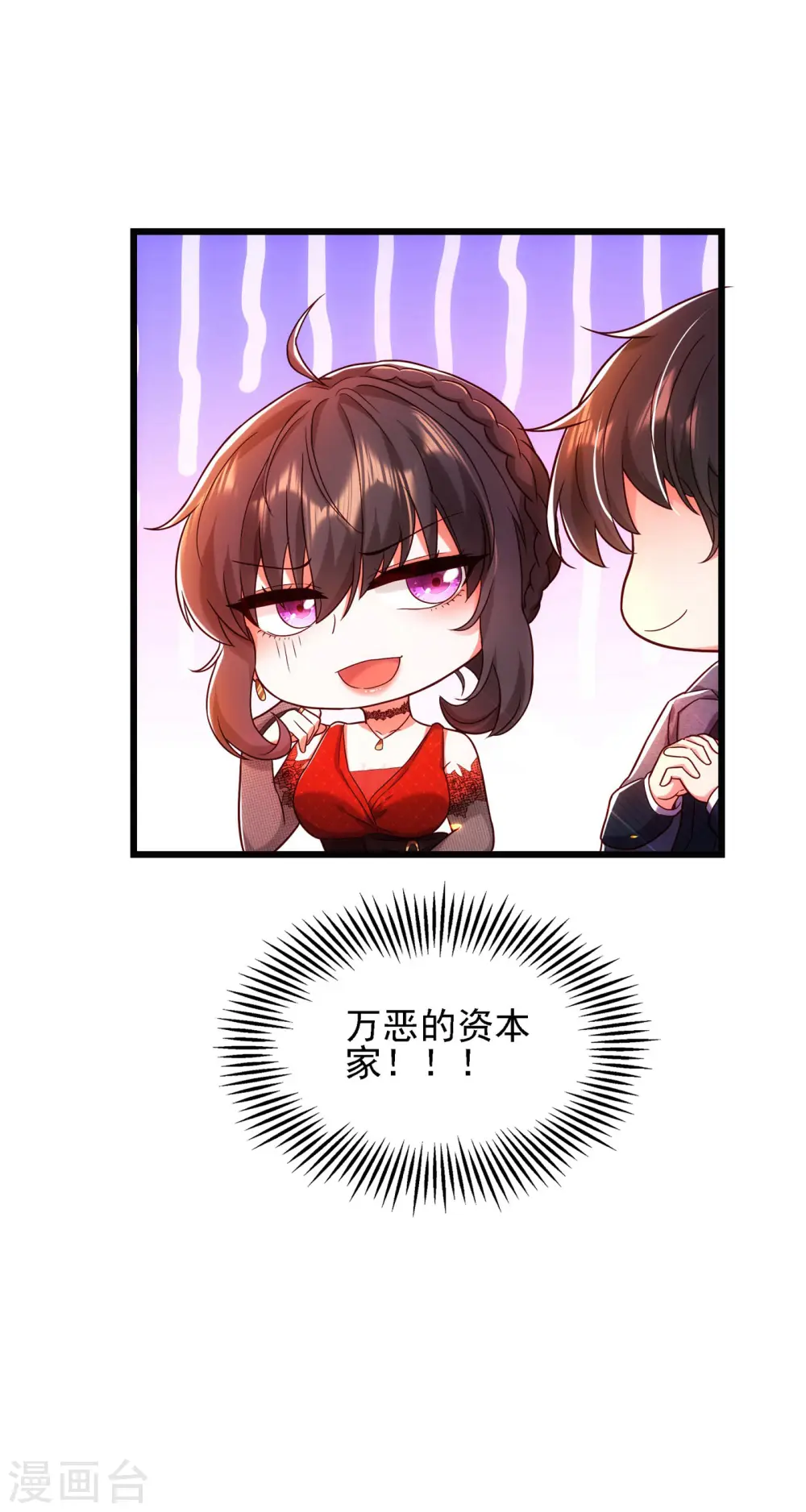 第106话 原石拍卖会 第13页