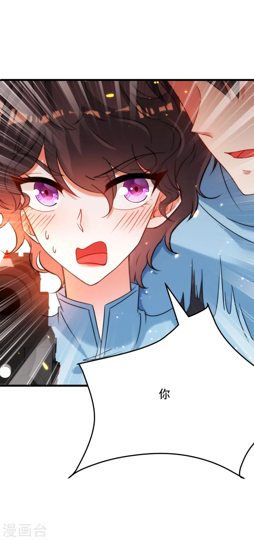 第93话 我…居然脱靶了？ 第7页