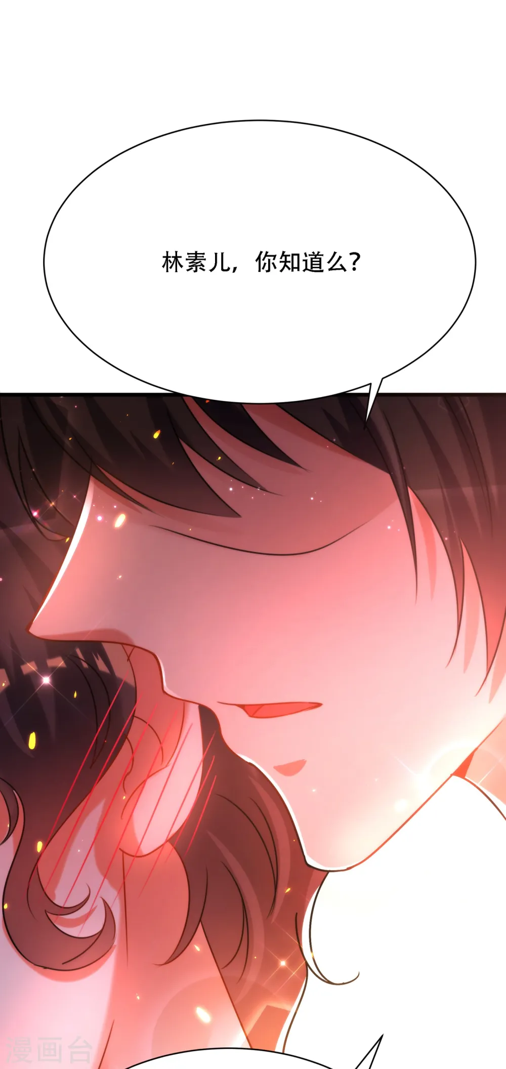 第93话 我…居然脱靶了？ 第8页