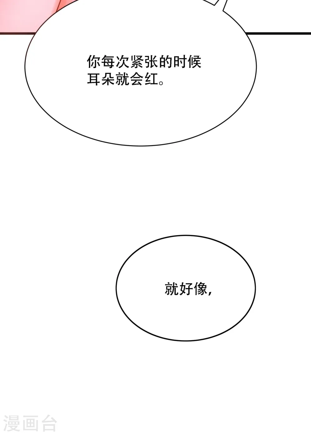 第93话 我…居然脱靶了？ 第9页
