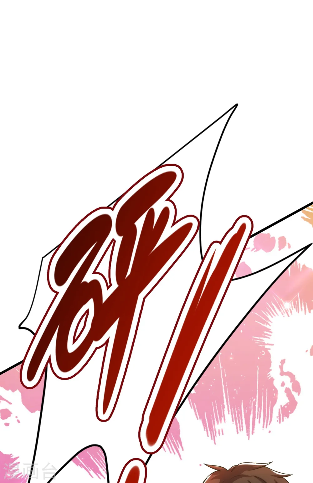 第93话 我…居然脱靶了？ 第12页