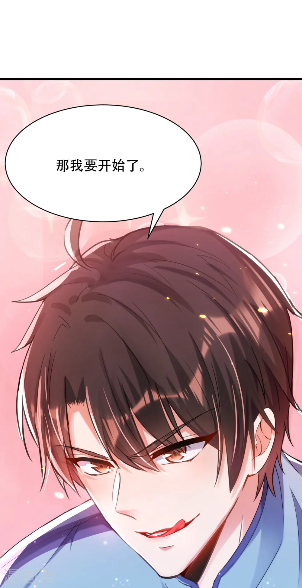 第93话 我…居然脱靶了？ 第29页