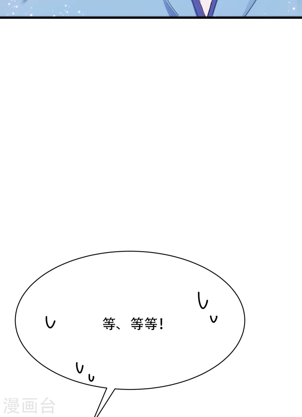 第93话 我…居然脱靶了？ 第30页