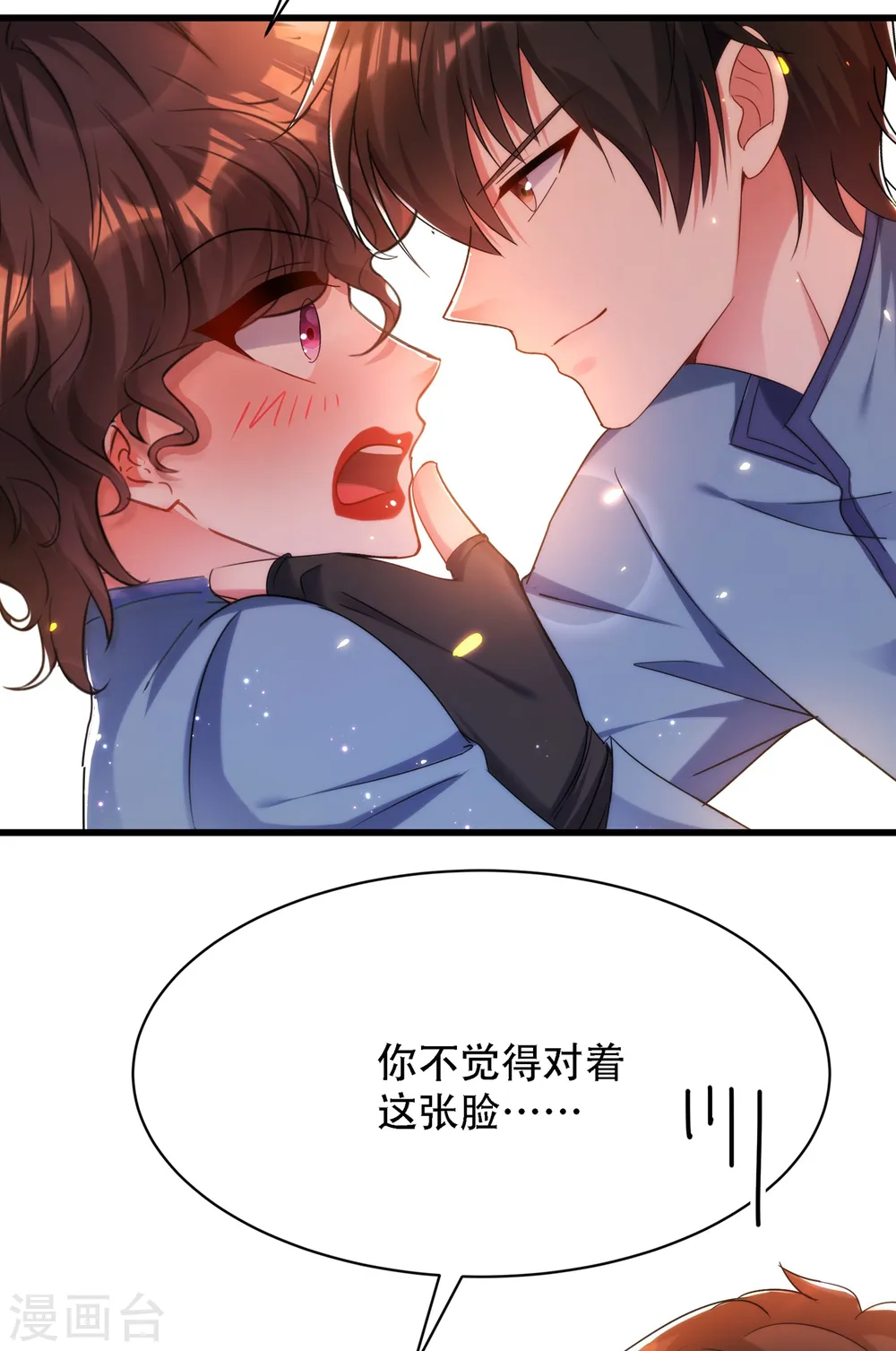 第93话 我…居然脱靶了？ 第31页