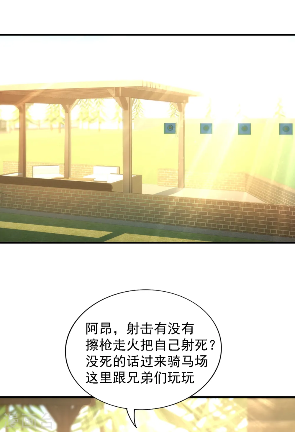 第93话 我…居然脱靶了？ 第35页