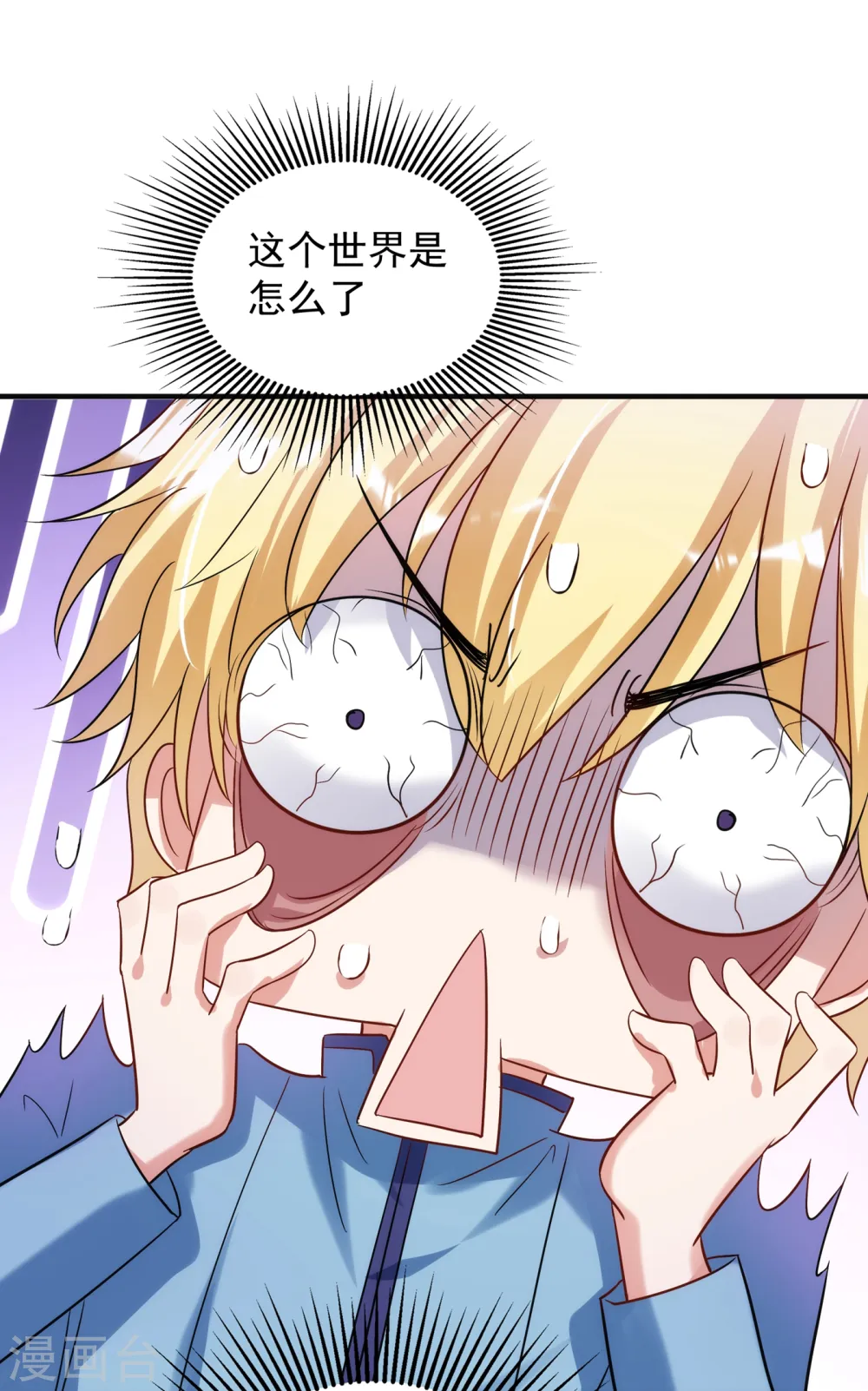 第93话 我…居然脱靶了？ 第38页