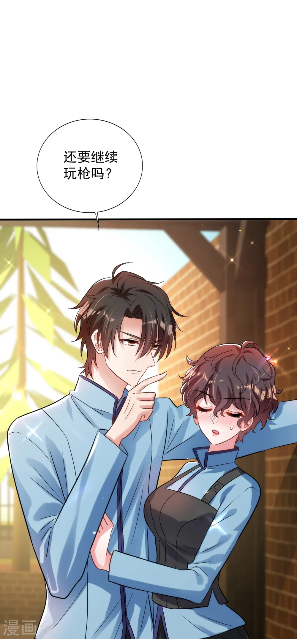 第93话 我…居然脱靶了？ 第44页