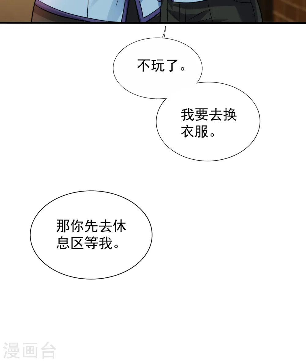 第93话 我…居然脱靶了？ 第45页