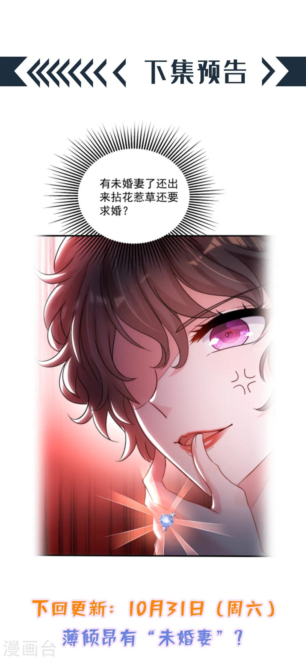 第93话 我…居然脱靶了？ 第49页