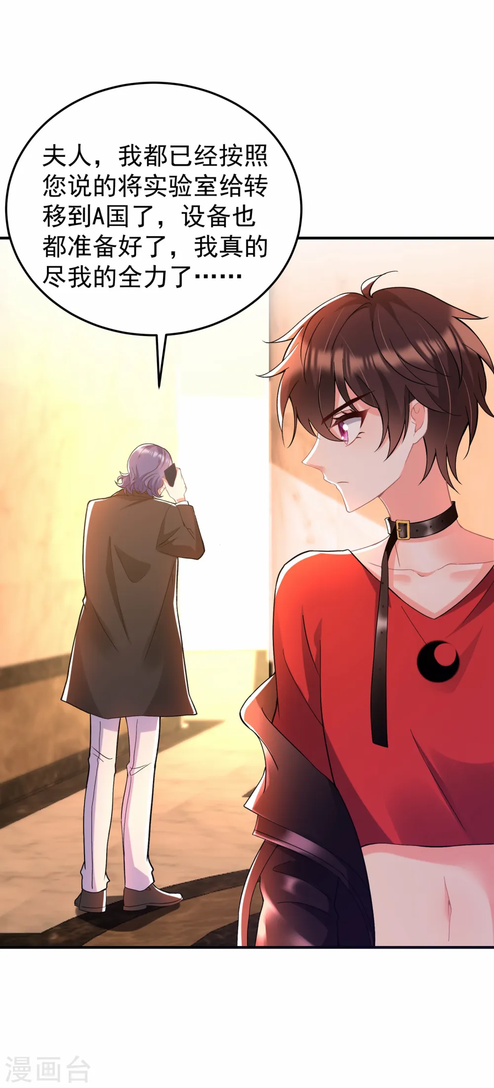 第87话 意外？高空摔落 第3页