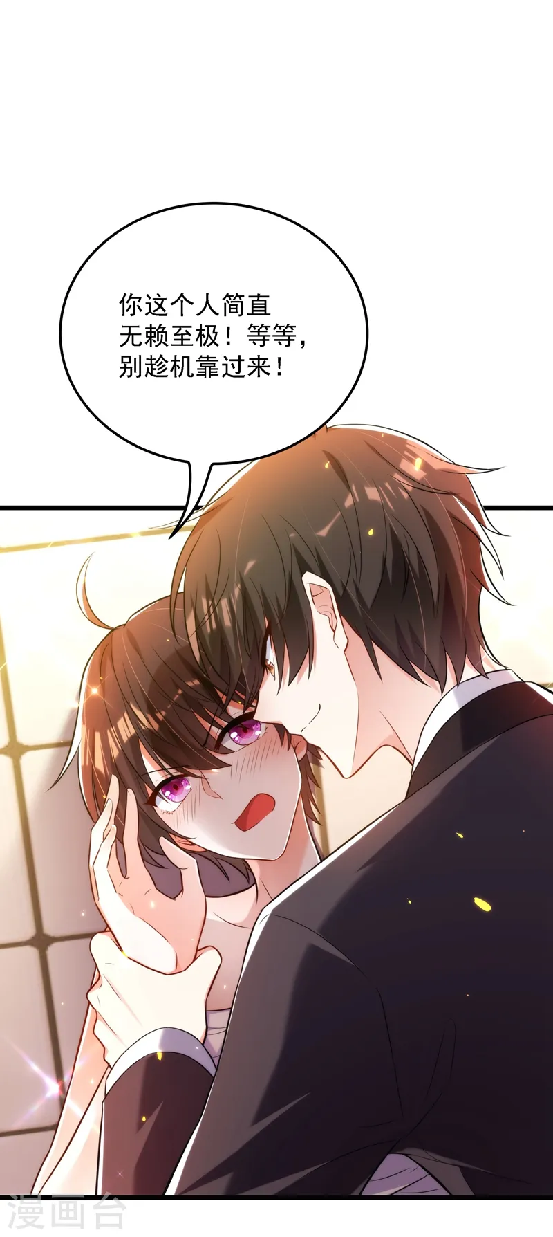 第81话 薄倾昂你给我等着！ 第2页