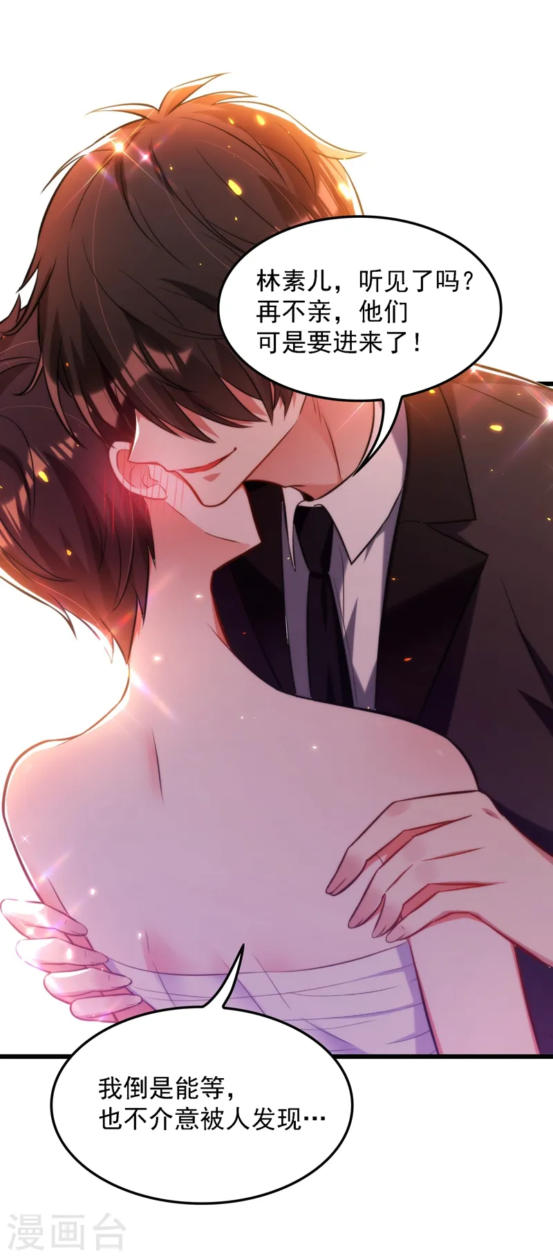 第81话 薄倾昂你给我等着！ 第6页