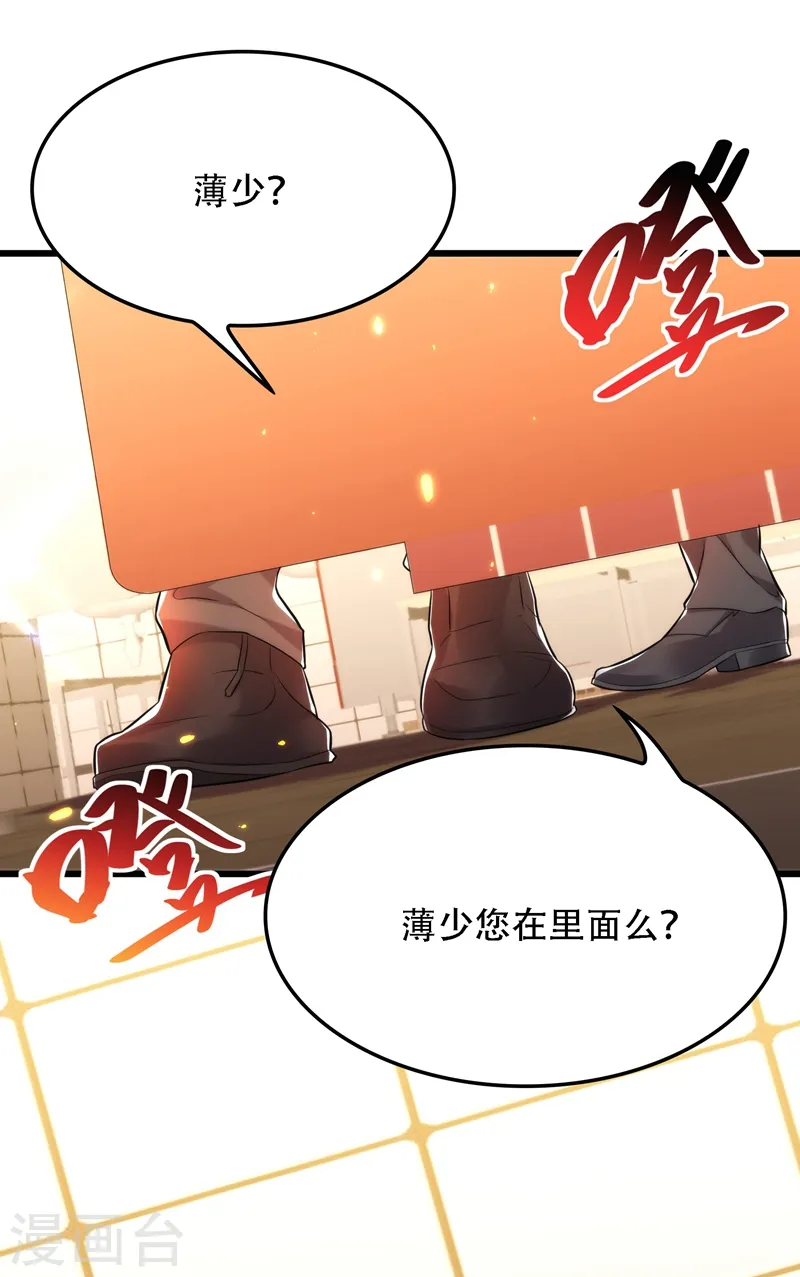 第81话 薄倾昂你给我等着！ 第10页
