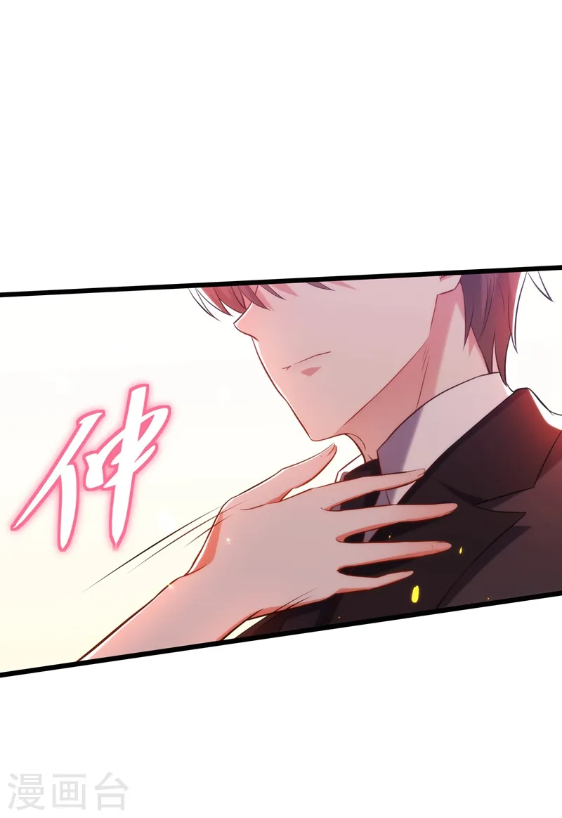 第81话 薄倾昂你给我等着！ 第12页